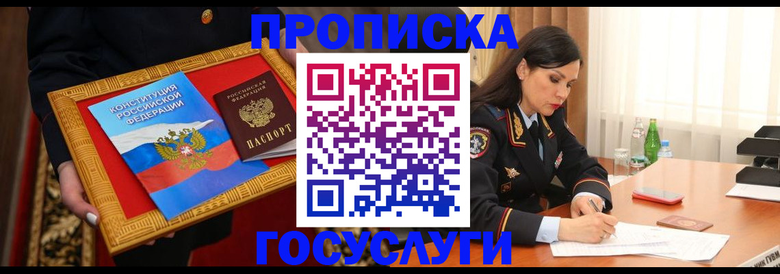 регистрация для дет. сада в Геленджике